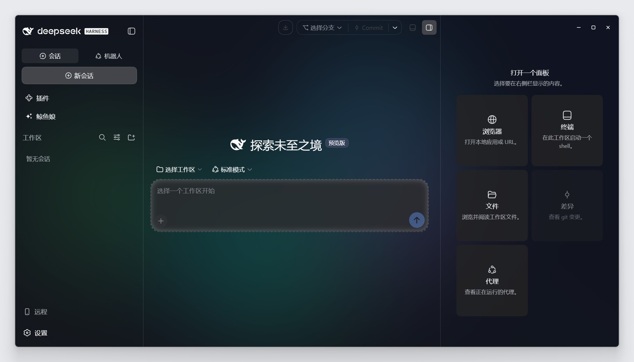Whale Isle main window: chat, files and terminal side by side
